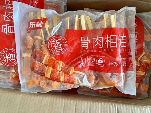 乐林-骨肉相连800g/袋 商品图0