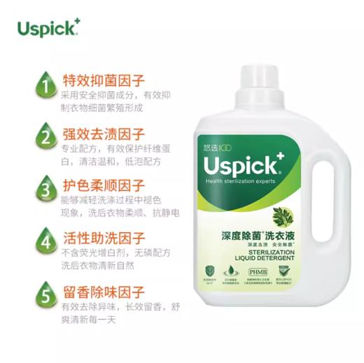 3L悠选深度除菌洗衣液 商品图1