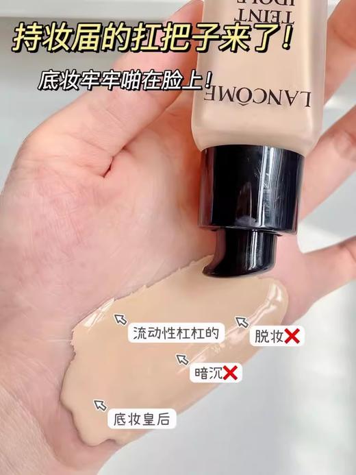 兰蔻持妆粉底液 PO-01象牙白自然粉调 轻薄持妆不闷痘持久遮瑕SPF38/PA+++ 30ml LANCÔME/lancome 商品图9