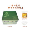 【严选】荆裕优选荆楚文创流心月饼60g*8个 商品缩略图3