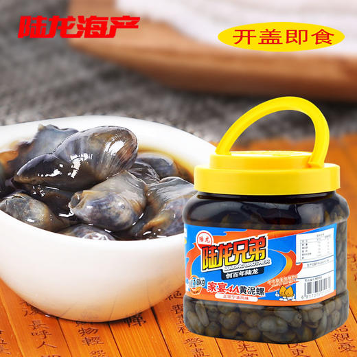 6016陆龙兄弟1.8kg家宴4A黄泥螺 商品图0