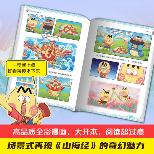 不白吃话山海经系列 商品图9
