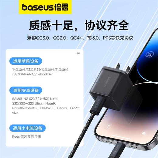 【端午内购】倍思 GaN5S 氮化镓快充充电器 1C 30W/20W 商品图3