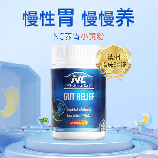 ⁷【NC养胃小黄粉】姜黄素+槲皮素+谷氨酰胺 150克/罐 YY05-QTT-NC 商品图0