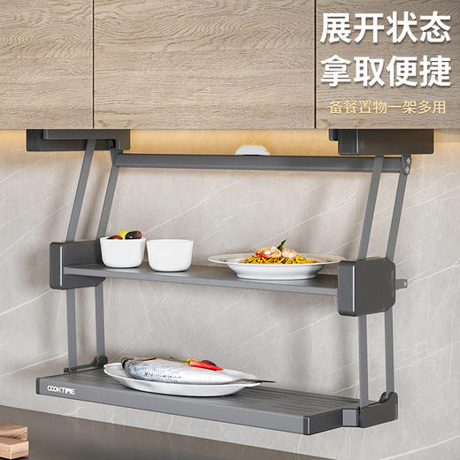 酷太 吊柜下双层折叠备餐架 商品图1