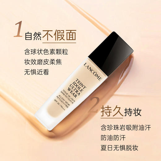 兰蔻持妆粉底液 PO-01象牙白自然粉调 轻薄持妆不闷痘持久遮瑕SPF38/PA+++ 30ml LANCÔME/lancome 商品图4