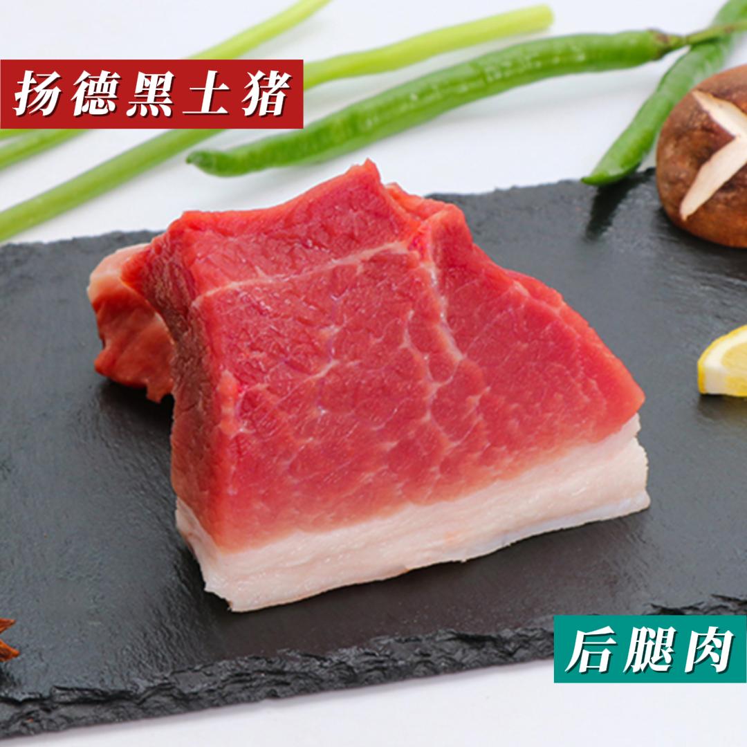 后腿肉 （500g/袋）