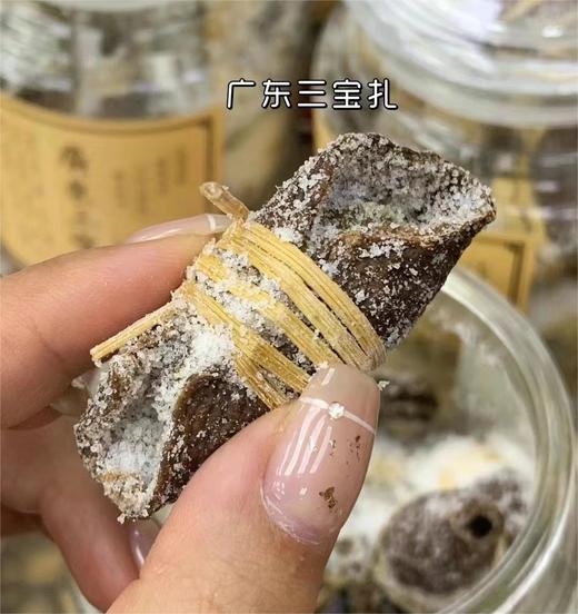 广东三宝扎  净重约500g 手工制作 商品图0