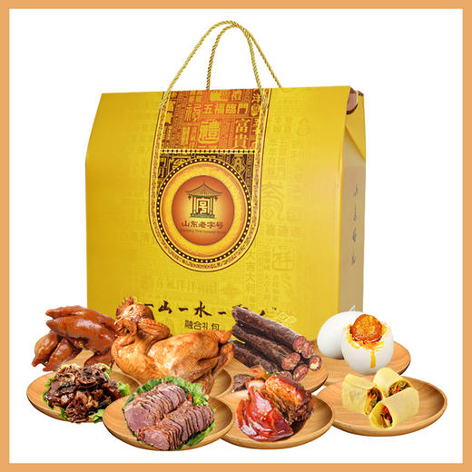 【好礼山东】698型提货券 商品图0