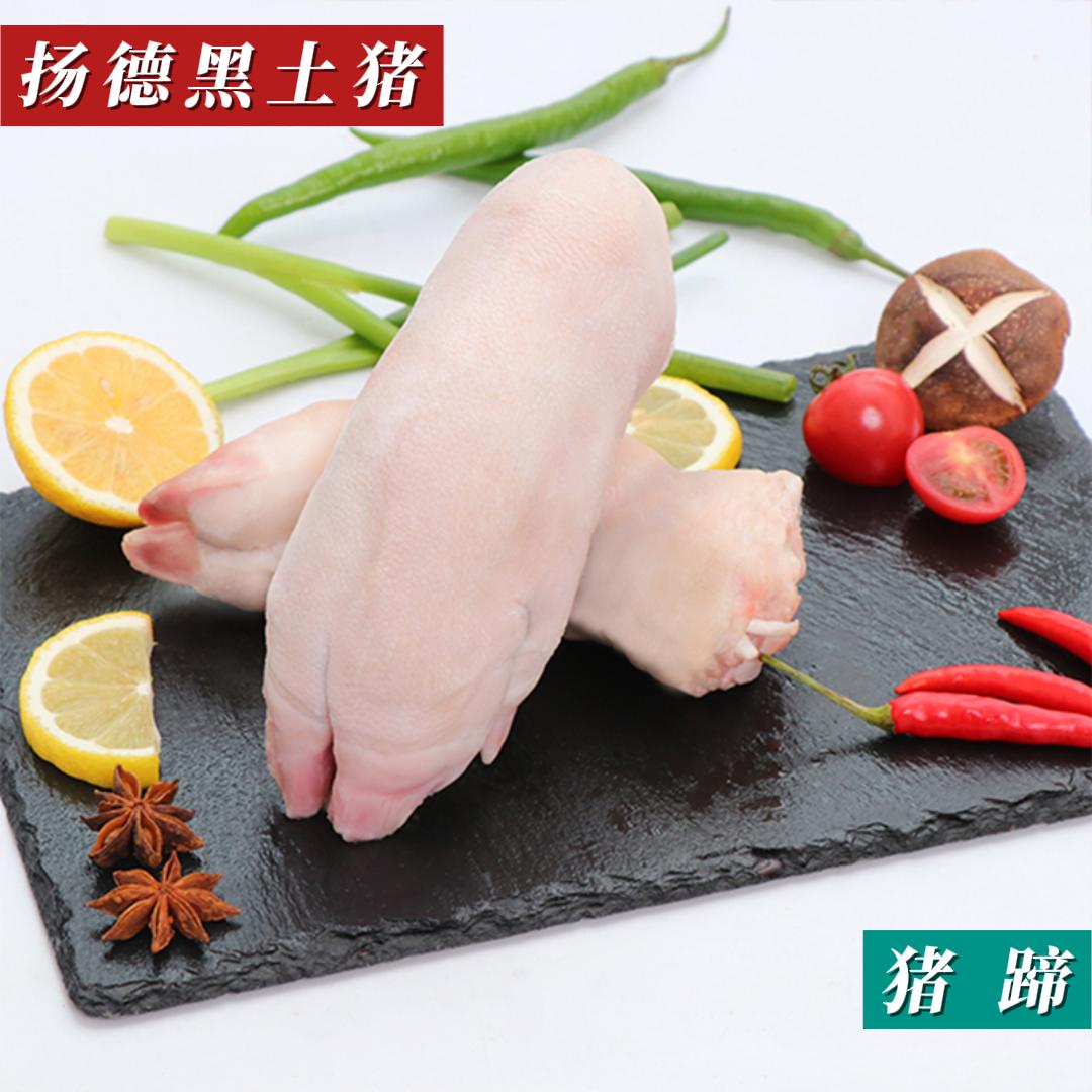 【超级爆款】猪蹄（约700g/袋）