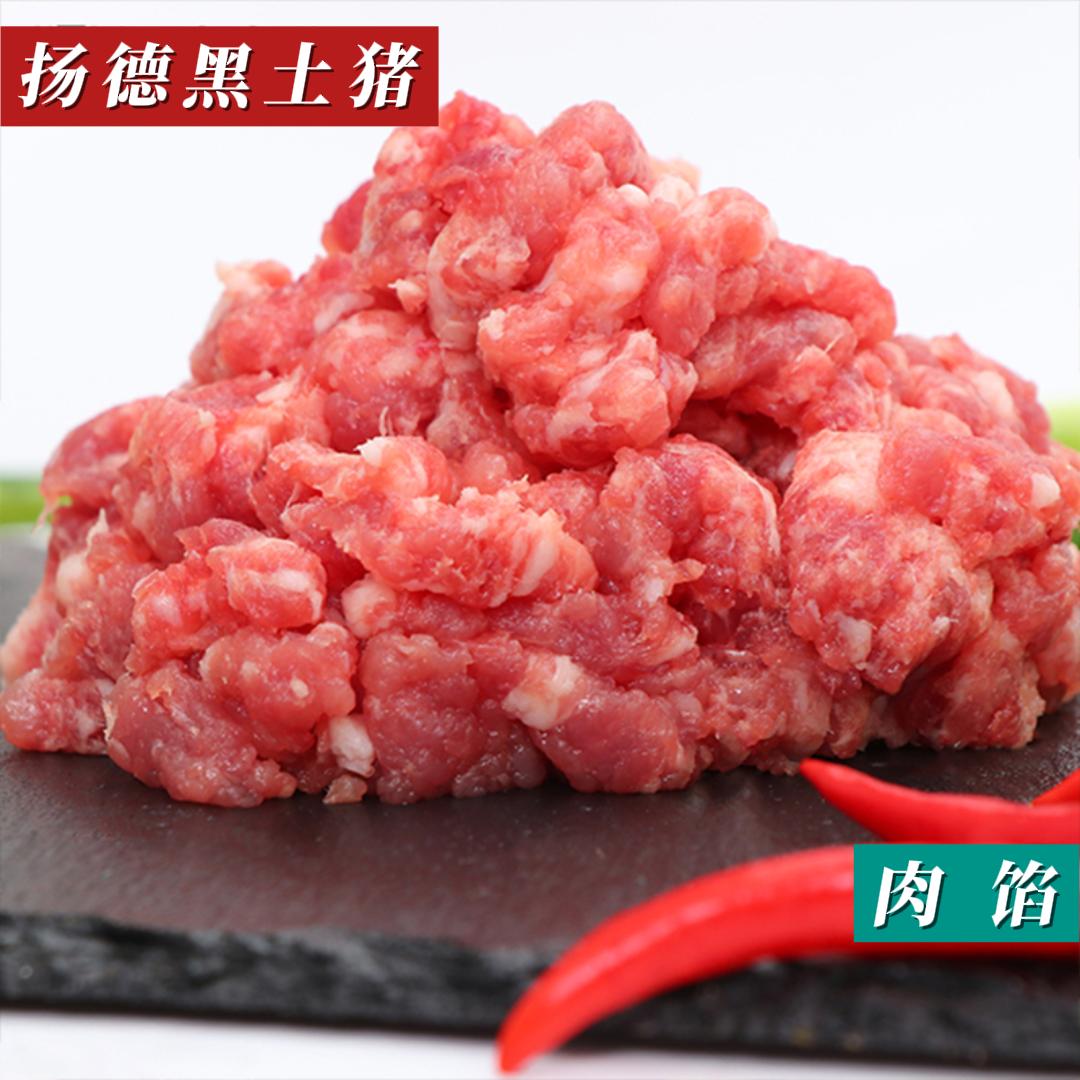肉馅（500g/袋）