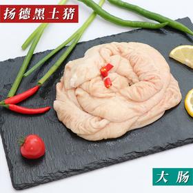 大肠（500g/袋）