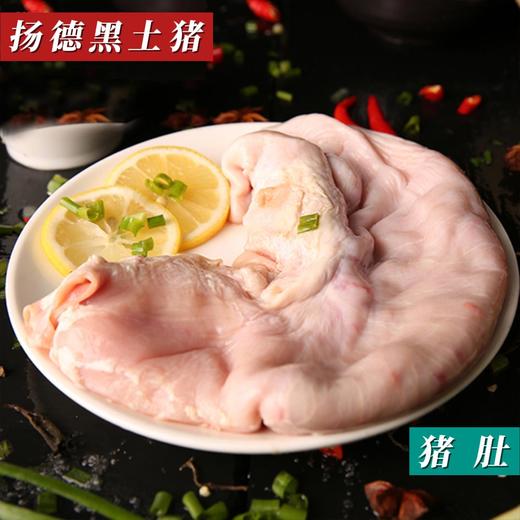 猪肚（约425g/袋） 商品图0