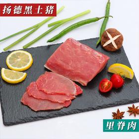里脊肉（500g/袋）