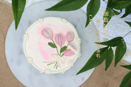 细数年华·荔枝玫瑰奶油蛋糕 商品图1