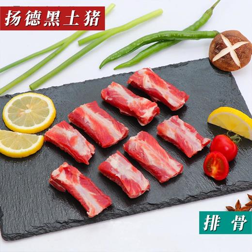 【超级爆款-排队至4月8后日发货】排骨（500g/袋） 商品图0