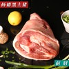 前肘（1250g起/个/袋） 商品缩略图1
