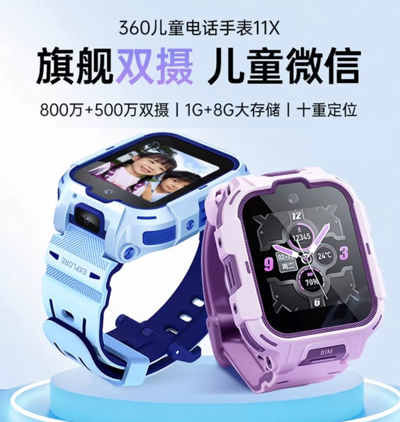 【超值】儿童手表11X