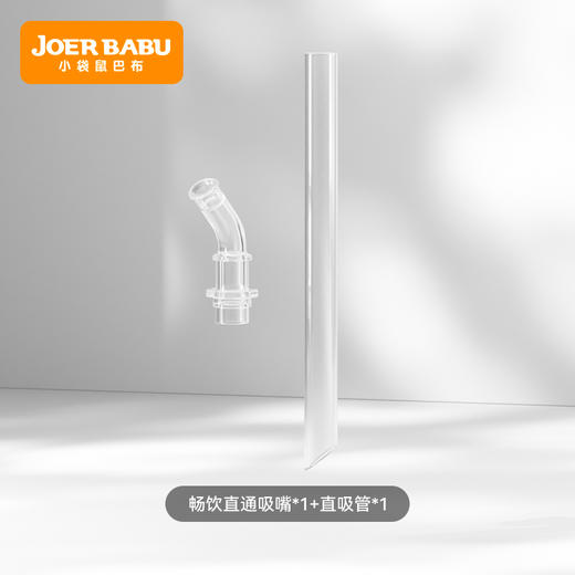 小袋鼠巴布-玩趣恐龙保温杯 专用配件：鸭嘴/鸭嘴盖/背带等 商品图6