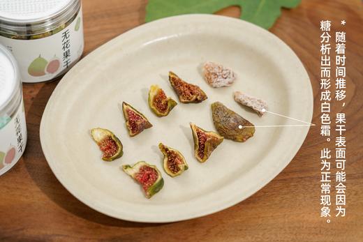 无添加零嘴-无花果干90克/罐*2 - 7斤鲜果出一斤果干 糯叽叽 商品图7