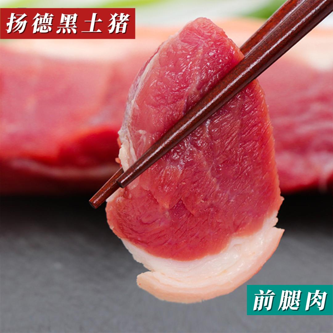前腿肉（500g/袋）
