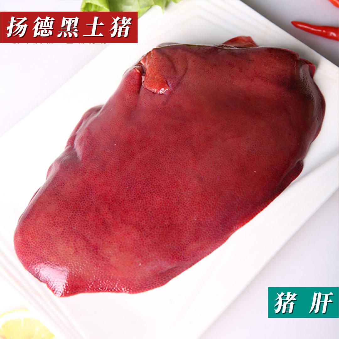 猪肝（500g/袋）