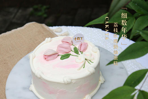 细数年华·荔枝玫瑰奶油蛋糕 商品图2