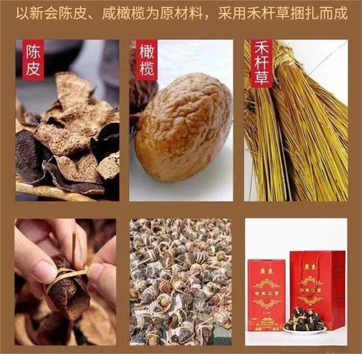 广东三宝扎  净重约500g 手工制作 商品图3