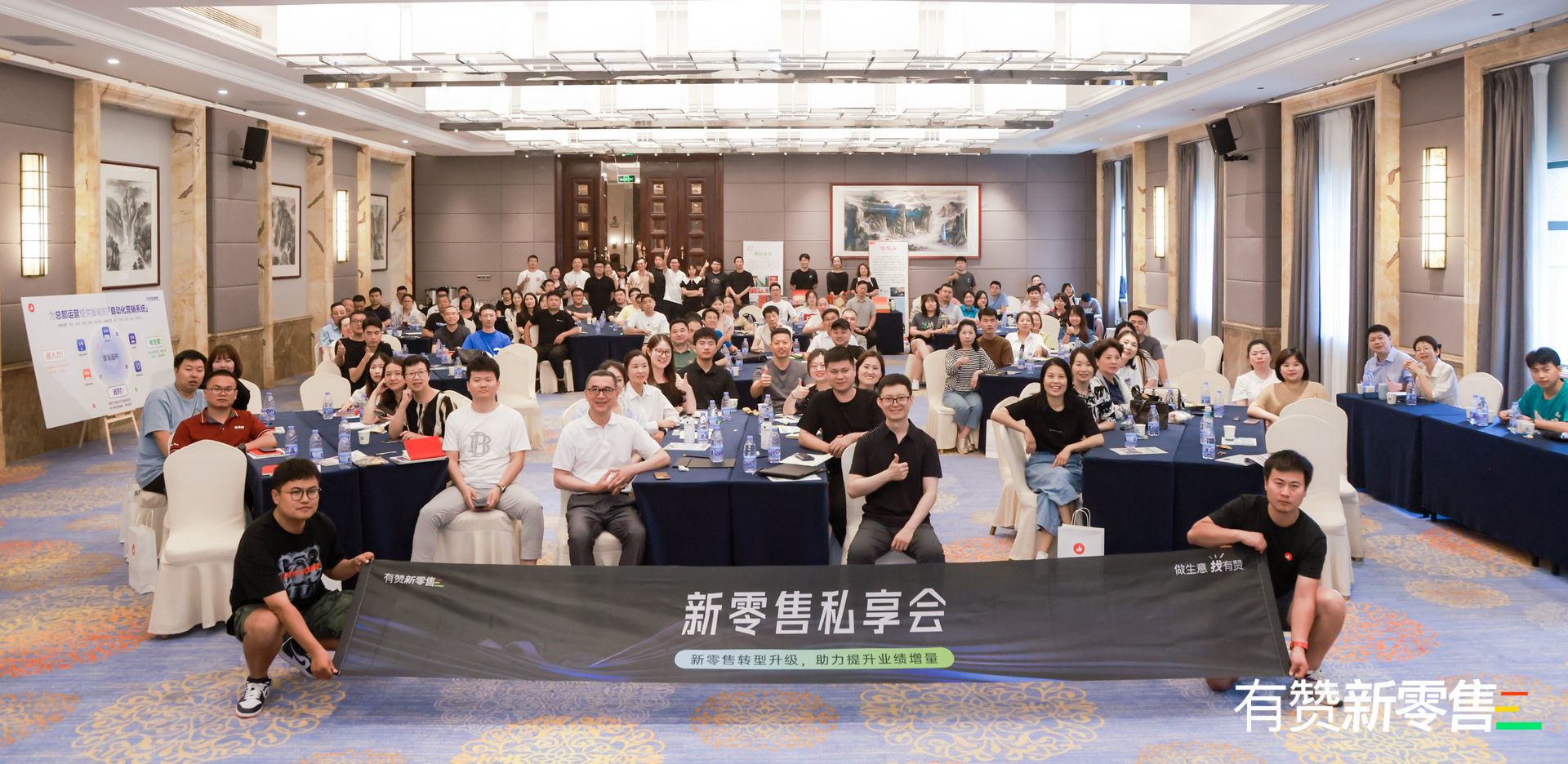 新零售私享会·郑州站