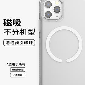 【引磁环】PopSockets泡泡骚粘贴磁吸引磁环