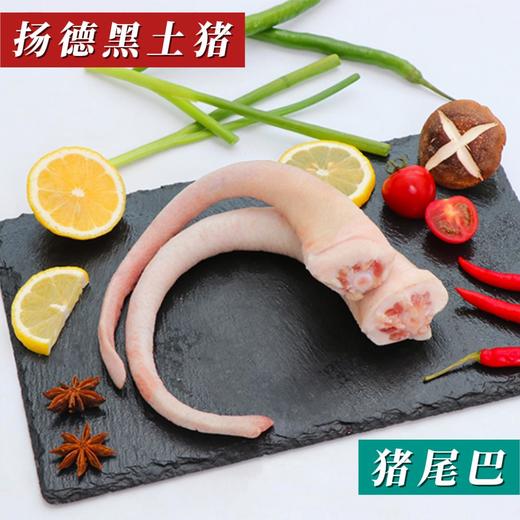 猪尾巴 商品图0