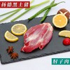肘子肉（500g/袋） 商品缩略图0