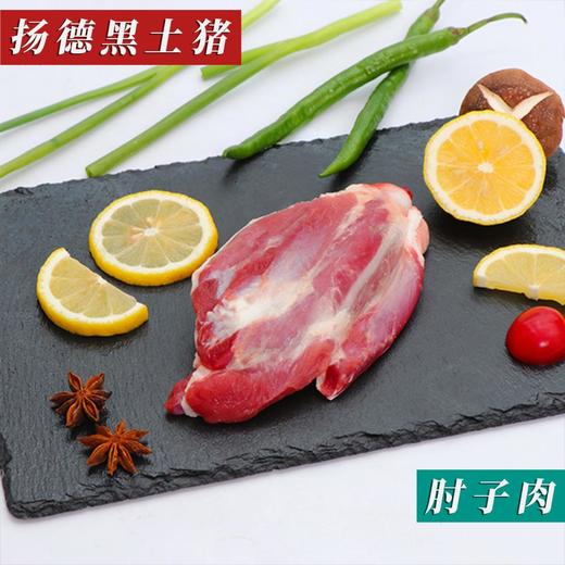 肘子肉（500g/袋） 商品图0