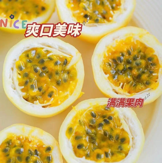 钦蜜9号黄金百香果 商品图5