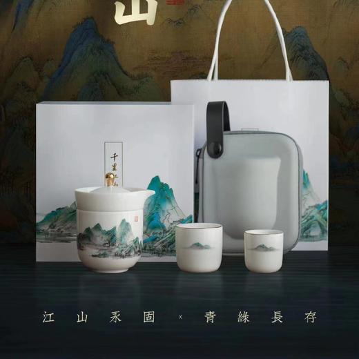 B-XQ-1026 千里江山 一壶三杯快客杯 商品图1
