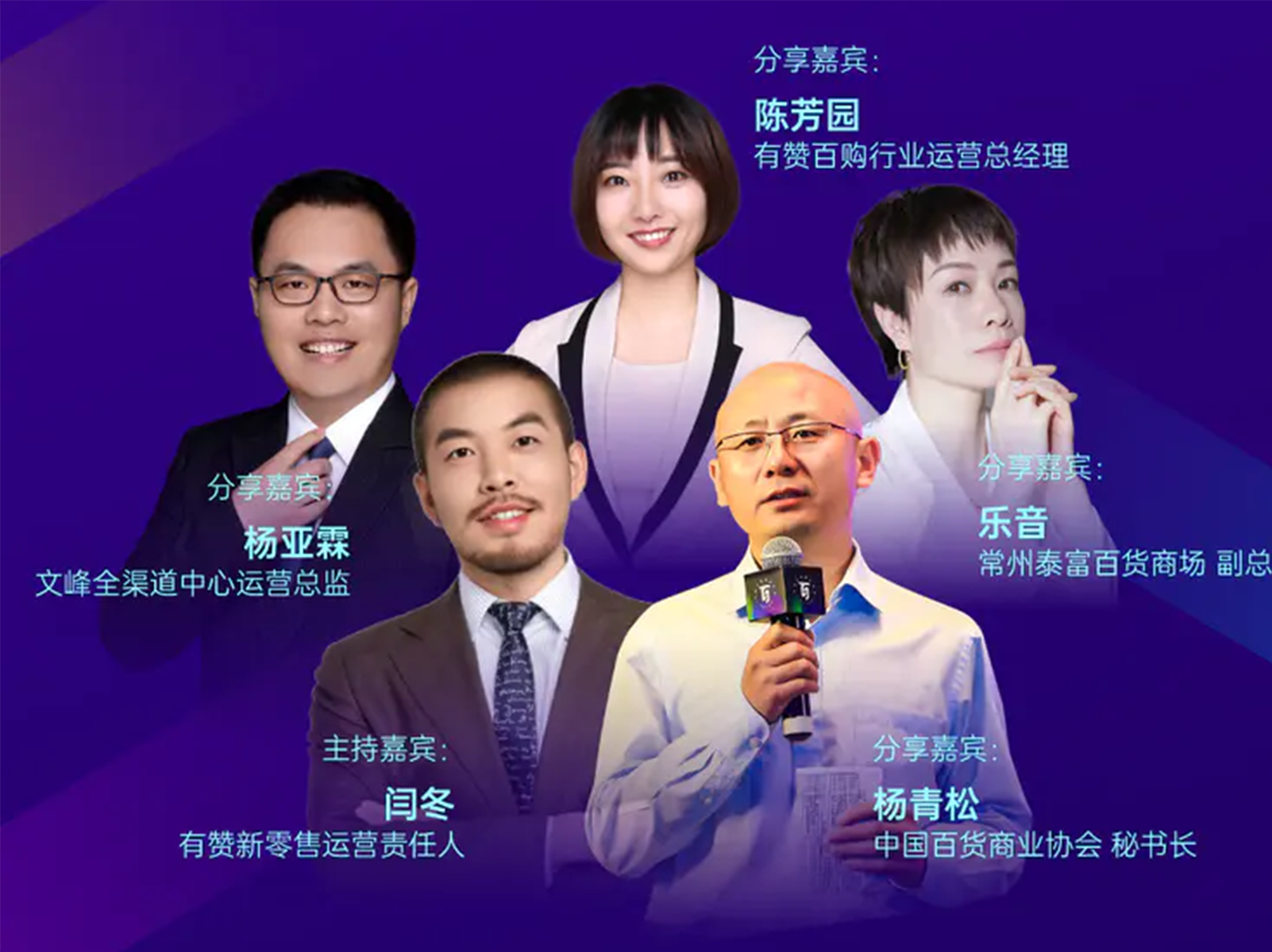导购如何数字化升级？有赞新零售联合中百协破解密码！