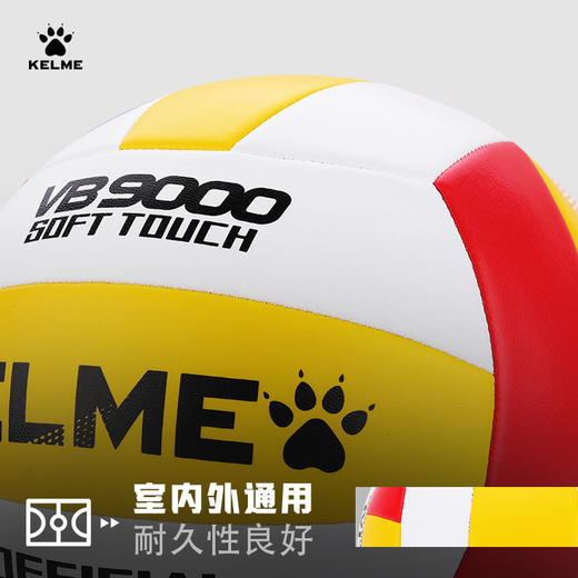 KELME卡尔美中考排球5号中学生专用体考软式硬排训练比赛体育室外8203QU5017 商品图6