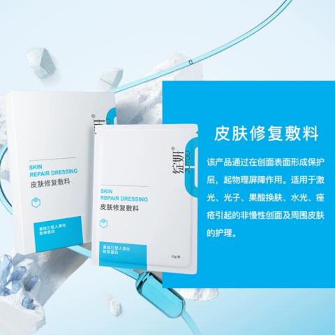 绽妍重组Ⅲ型人源化胶原蛋白修复敷料（面膜）25g*5片/盒【械】 商品图1