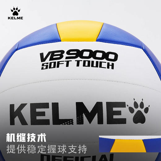 KELME卡尔美中考排球5号中学生专用体考软式硬排训练比赛体育室外8203QU5017 商品图5