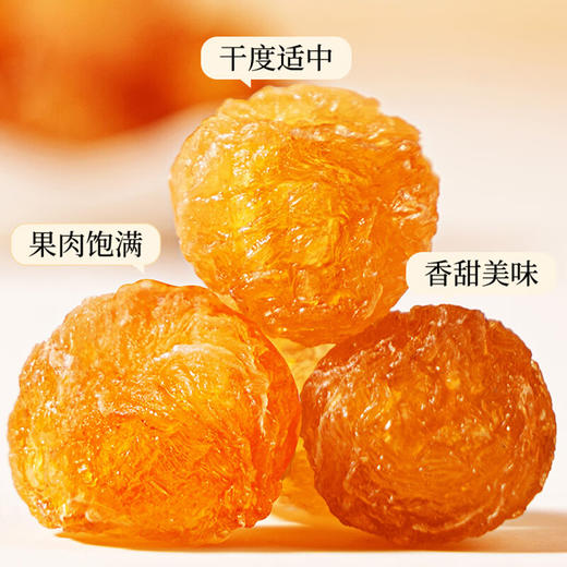 神农金康 无核桂圆肉250g*2罐 原生态真滋补 喝护家人健康 商品图2