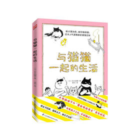 【No.39宠物，是孤独的解药】与猫猫一起的生活