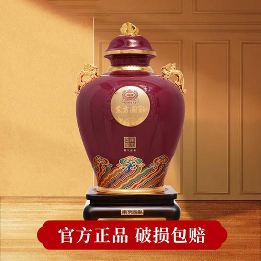 【预售】国台东方国酝 紫气东来 大坛酒 酱香型白酒53度5L 商品图1
