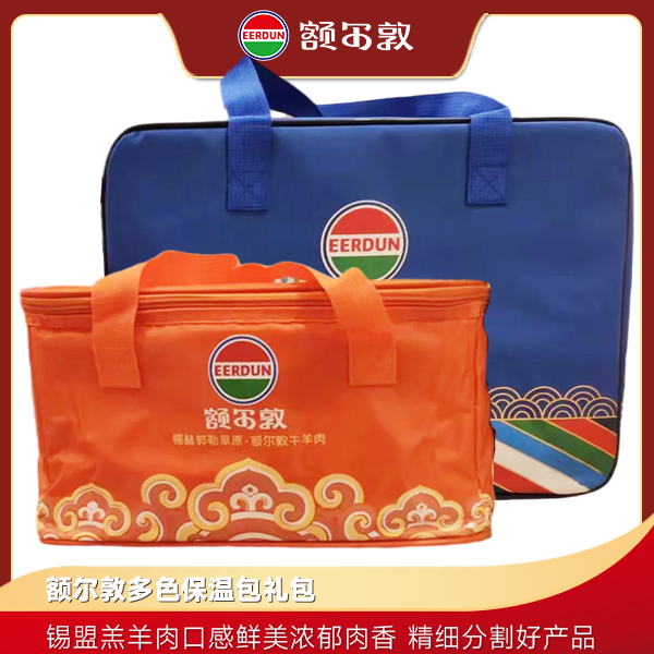 额尔敦 保温包