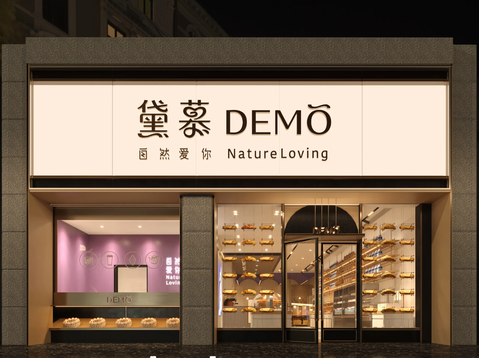 黛慕Demo的新零售起盘之路