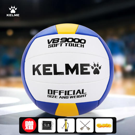 KELME卡尔美中考排球5号中学生专用体考软式硬排训练比赛体育室外8203QU5017 商品图1