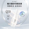 【育发黑科技2.0 有效浓度+12%】粉体头皮配方升级版|全垒密发|ELABO 育发液 NP800 通用版 60ml| 1瓶可用1-2个月|效期到28年 商品缩略图4