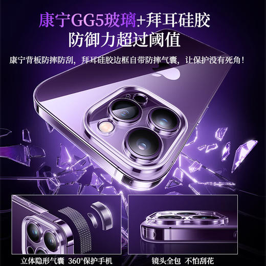 倍思 康宁系列保护壳苹果13-17系列保护套防摔超薄镜头全包 商品图3