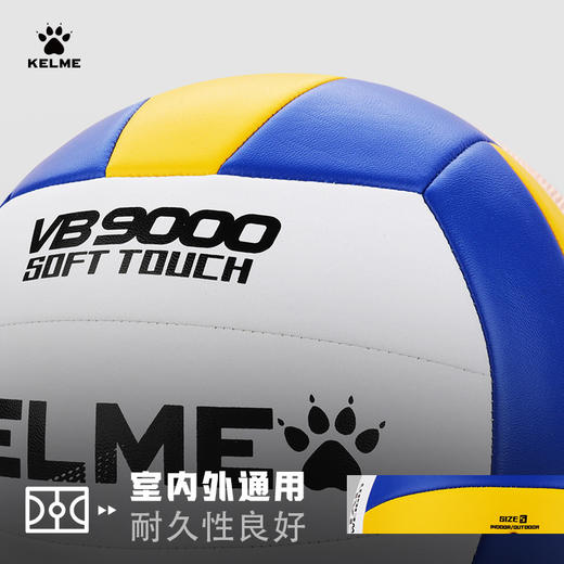 KELME卡尔美中考排球5号中学生专用体考软式硬排训练比赛体育室外8203QU5017 商品图8