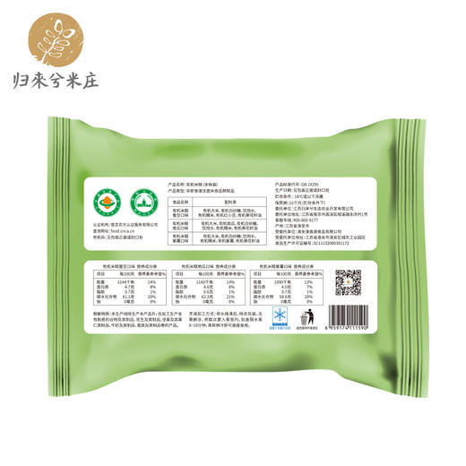 有机米糕（多味装） 24只/盒   全国配送（偏远地区除外） 商品图2