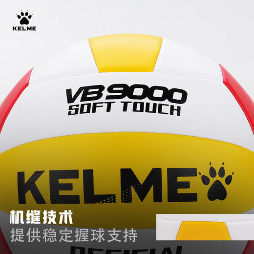 KELME卡尔美中考排球5号中学生专用体考软式硬排训练比赛体育室外8203QU5017 商品图3